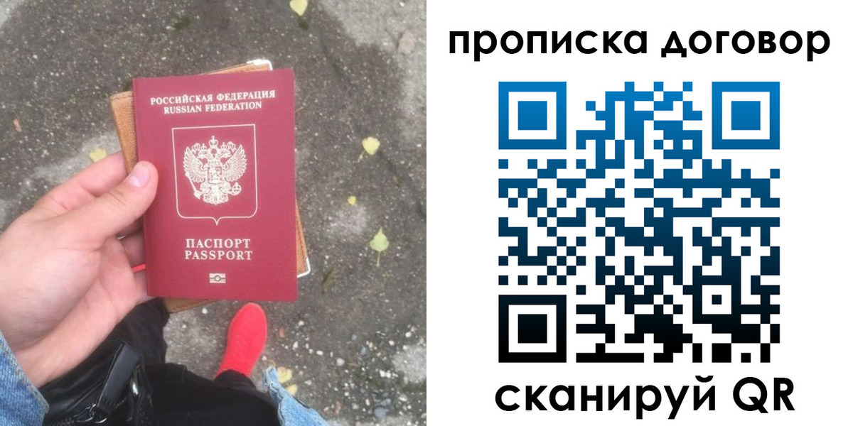 временная прописка в Кореновске