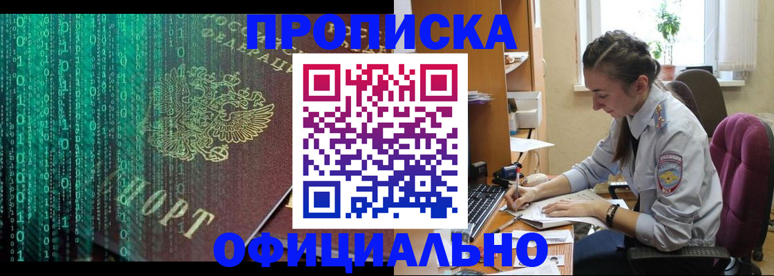 временная регистрация в Кореновске