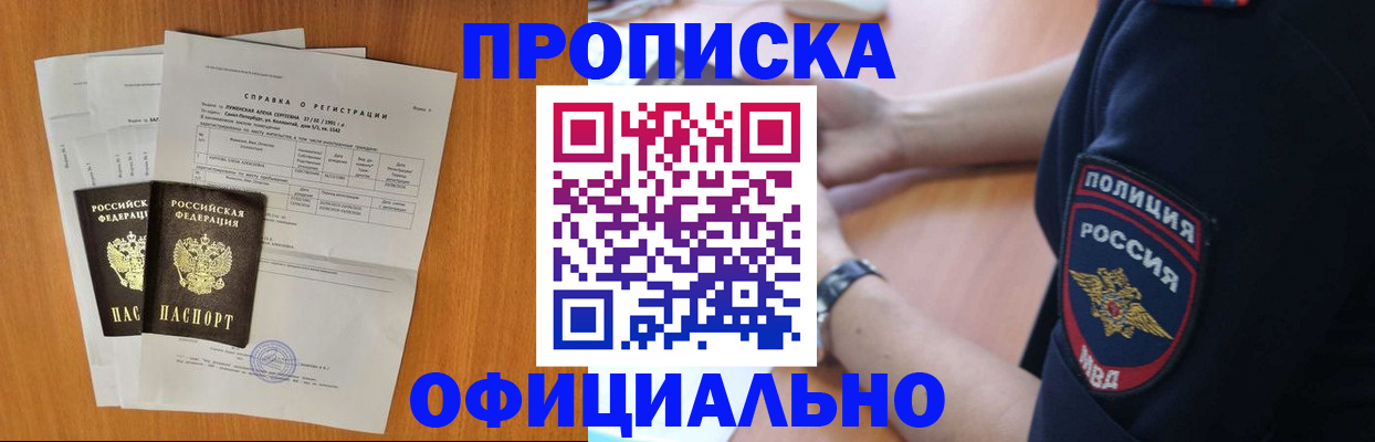 регистрация в Кореновске