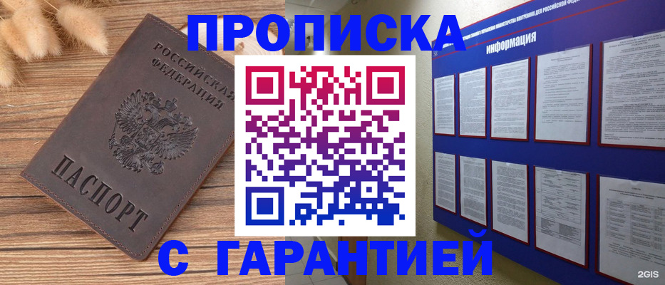 прописка для военкомата в Кореновске